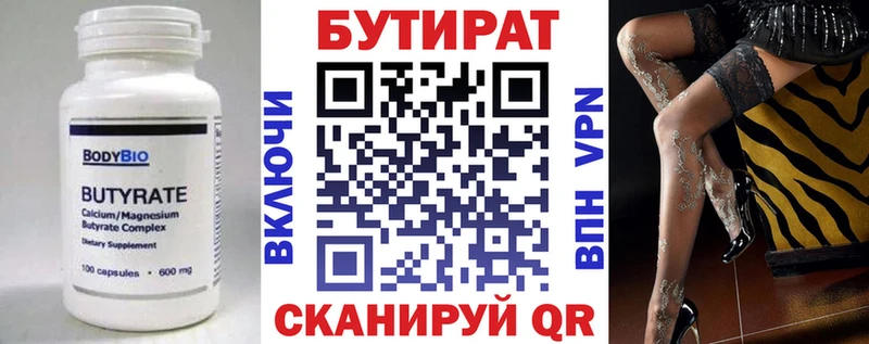 Бутират жидкий экстази  Сланцы 