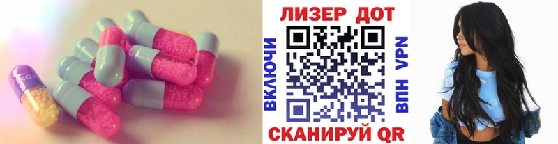 LSD-25 экстази кислота Сланцы