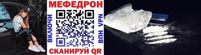 Мефедрон мяу мяу  Сланцы 