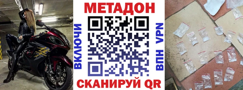 Метадон белоснежный  Сланцы 